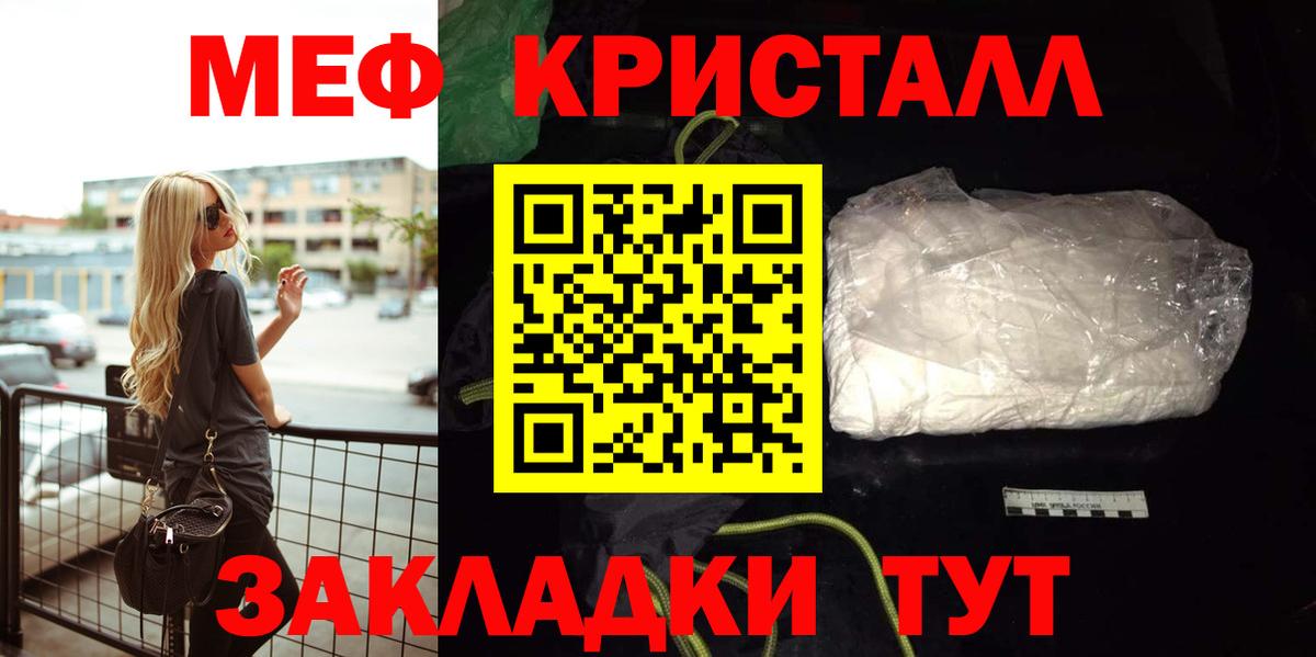 Меф мяу мяу  Курган