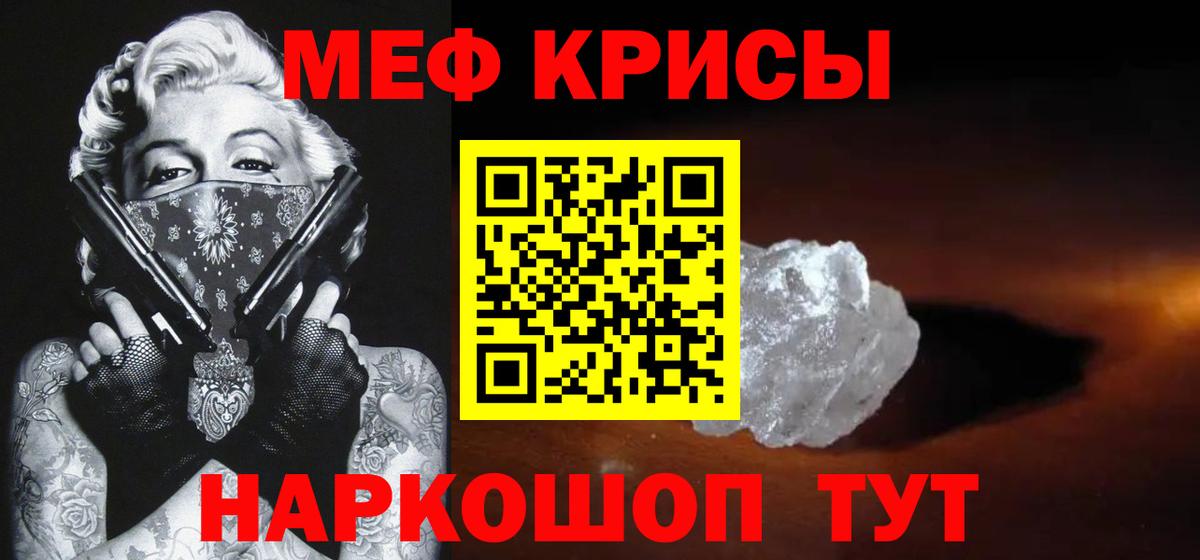 Курган  Меф mephedrone  МЕФ  МЕФ mephedrone  Вход с VPN 