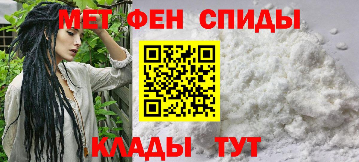 Метамфетамин витя Курган
