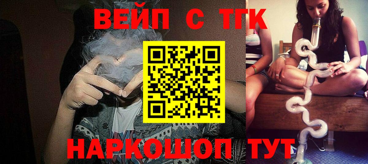 Дистиллят ТГК концентрат Курган